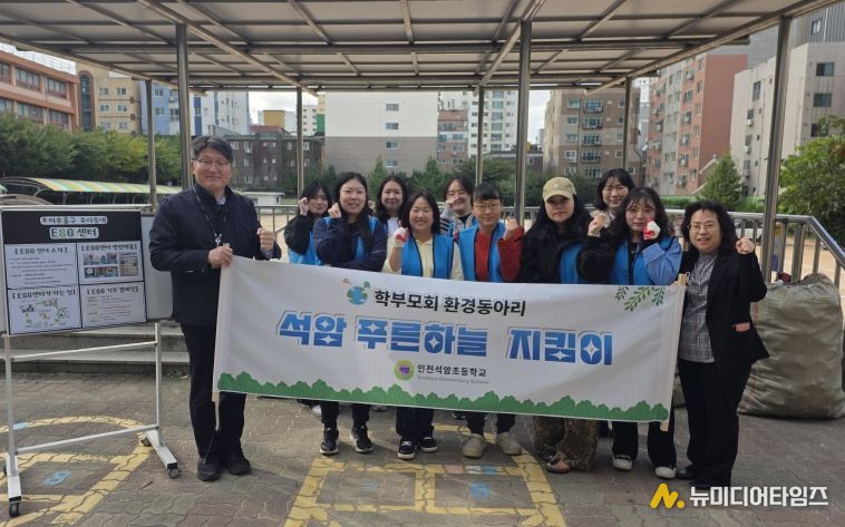 자원순환과(석암초)