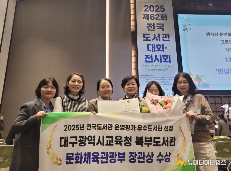 2025년 문화체육관광부 우수도서관 선정