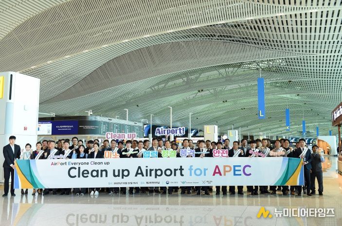 지난 22일 제2여객터미널에서 열린 ‘Clean up Airport for APEC’ 캠페인에서 인천국제공항공사 김범호 부사장(사진 맨 앞줄 가운데)이 참석자들과 함께 구호를 외치고 있다.