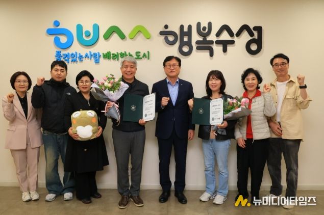 수성구, 제2·3호 골목형 상점가 지정
