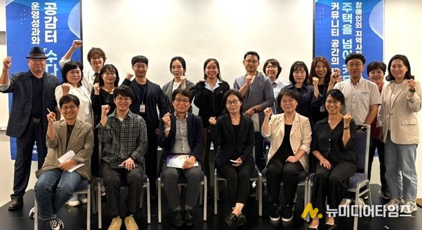 인천시장애인주거전환지원센터가 지난 17일 인천시 연수구 송도컨벤시아에서 마련한 ‘커뮤니티 공간 1주년 운영 성과와 발전 방향 모색 세미나’ 참석자들이 기념 촬영을 하고 있다.