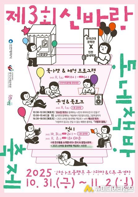 책과 사람, 그리고 동네가 함께 만드는 우리동네 문학축제