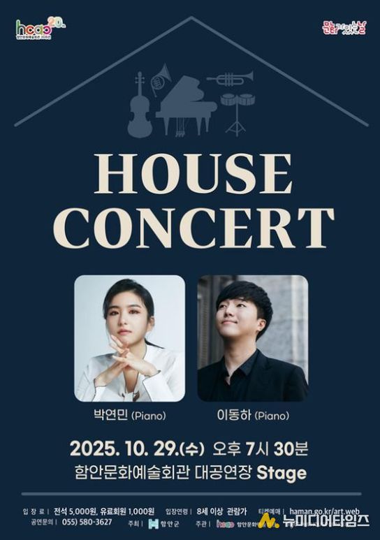 피아니스트 박연민, 이동하 함안문화예술회관 10월 하우스 콘서트 무대 오른다