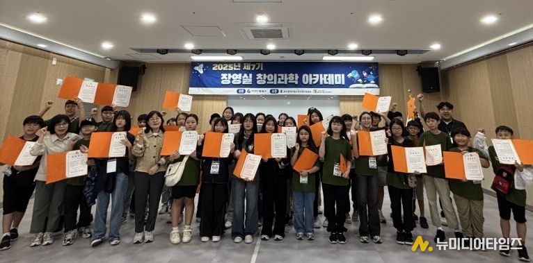 동래문화교육특구, 2025년 「제7기 장영실 창의과학 아카데미」 성료