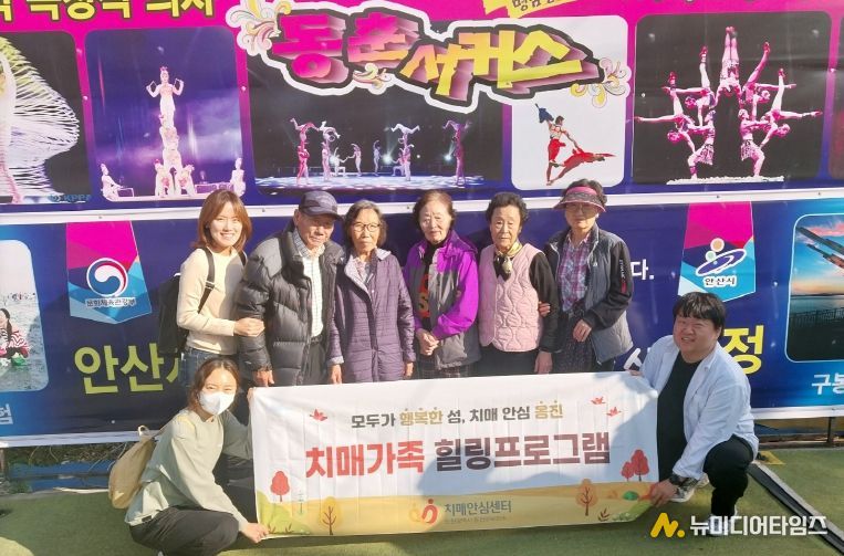 옹진군 , 치매어르신과 가족이 함께하는 가을 나들이 '힐링 프로그램' 진행