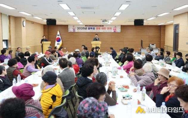 2025년 율목동 경로위안잔치