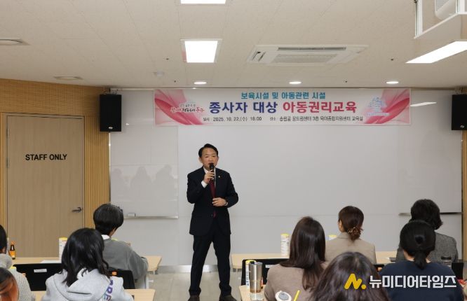 아동관련 시설 종사자에 아동권리교육