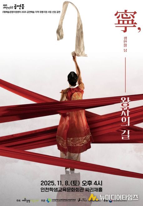 ‘녕(寧) 왕자의 길’ 공연