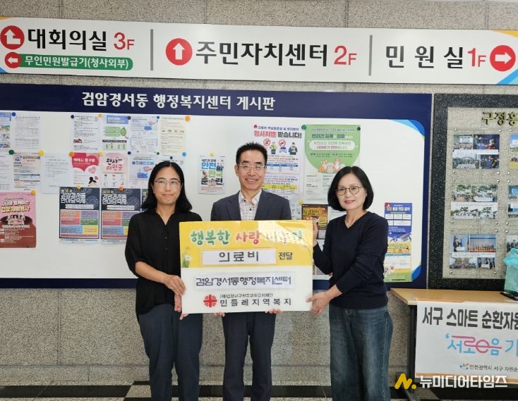 인천 서구검암경서동, 의료위기 독거노인에게 의료비 지원