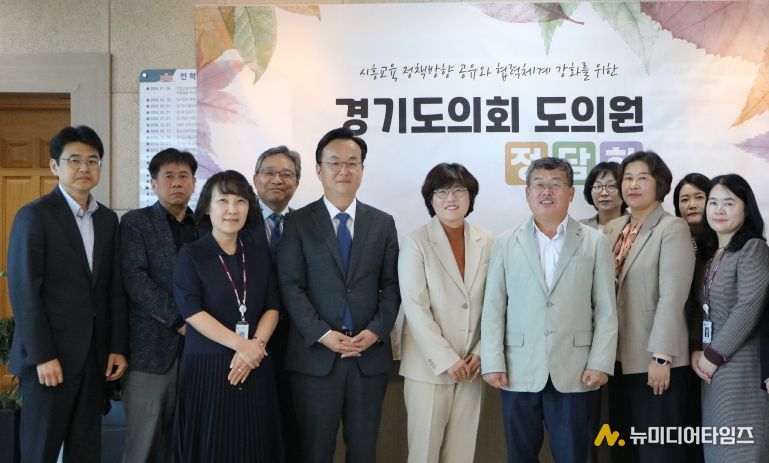 경기도시흥교육지원청, 경기도의회 도의원 정담회 개최