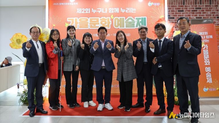 박강수 마포구청장이 제2회 누구나 함께 누리는 가을문화예술제에 참석했다