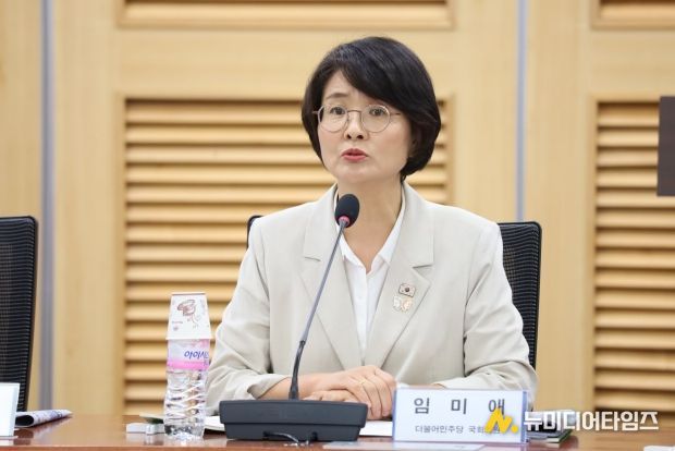 임미애 의원