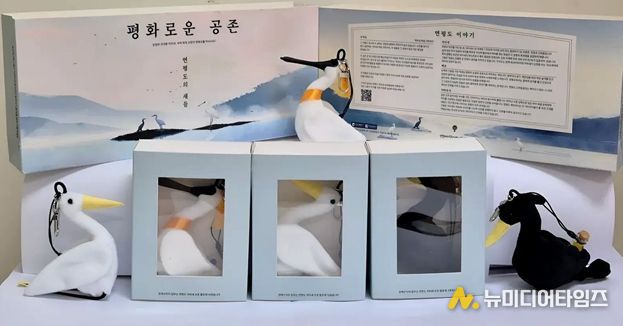 연평도 철새 활용 키링세트