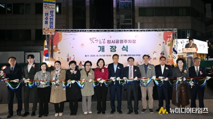연수구, ‘맛고을길 공영주차타워 건립’ 주민설명회