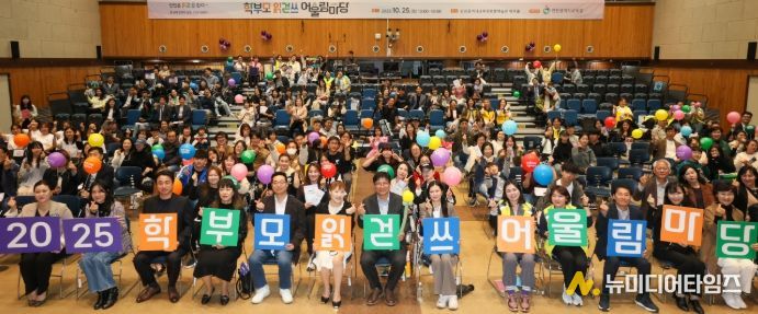 ‘학부모 읽걷쓰 어울림마당’