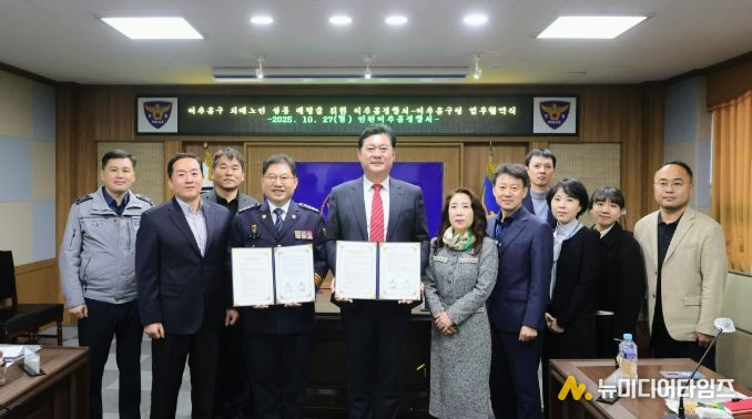 미추홀경찰서와 ‘치매 환자 실종 예방 업무협약’ 체결