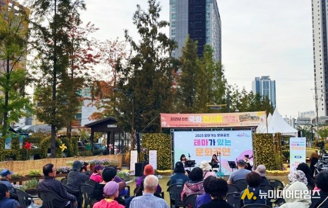 미추홀구, ‘테마가 있는 문화 공연’