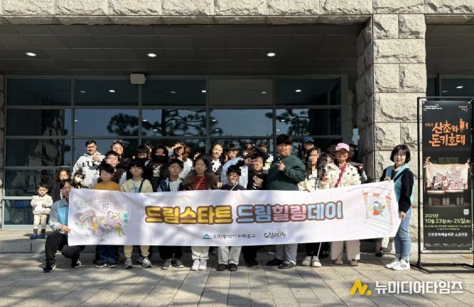 미추홀구, 드림스타트 아동 ‘산초와 돈키호테’ 인형극 관람