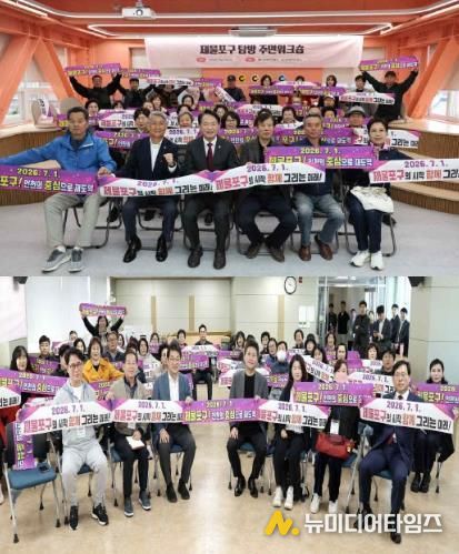 인천 중·동구, 제물포구 탐방 주민워크숍 개최