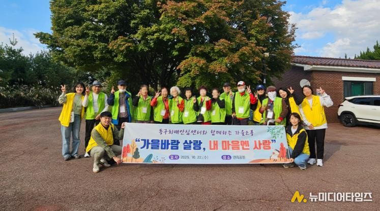 인천 동구 치매안심센터, 치매환자 가을소풍 실시
