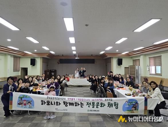 부평구자원봉사센터,‘하모니 봉사’프로그램으로 전통문화체험 진행