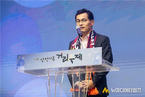 ‘제2회 양천가족 거리축제’ 개막식에서 개막선언하는 이기재구청장