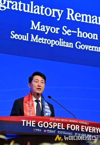 오세훈 서울시장이 27일 'WEA 서울총회' 개회식에서 인사말하고 있다.