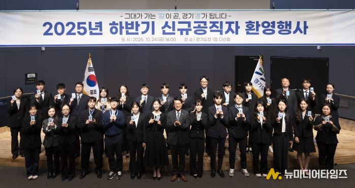 2025 하반기 신규공직자 환영행사