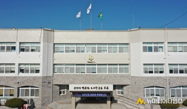보은군청
