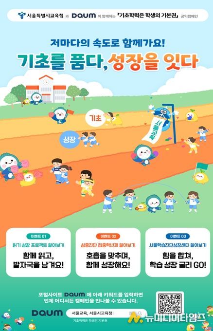 캠페인 웹포스터