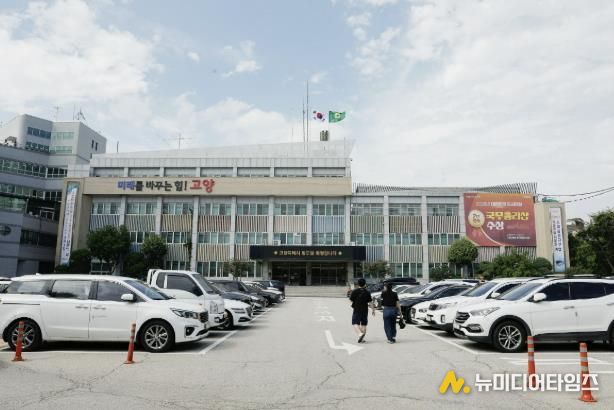 고양시청