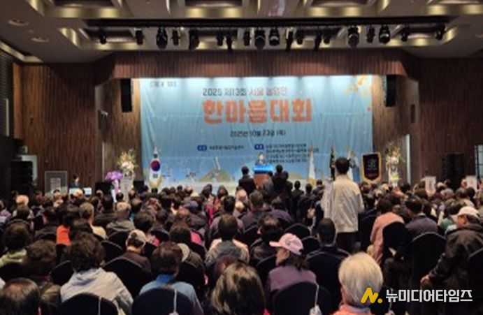 2025년 제13회 서울 농업인 한마음 대회(임춘대 위원장 축사)