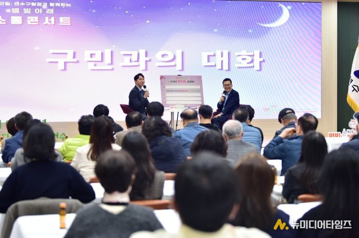 연수구, ‘별빛 아래 소통 콘서트’