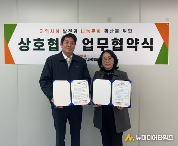 ㈜영종오렌지와 ‘지역복지 증진’ 업무협약 체결