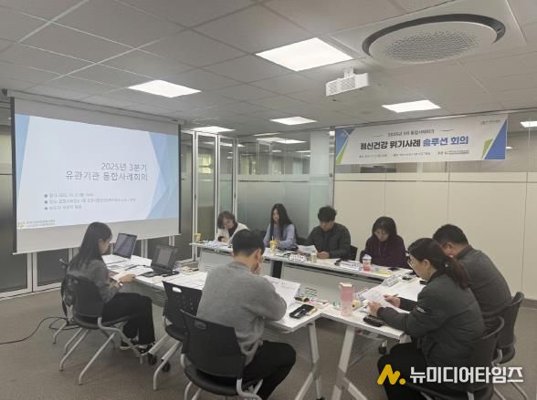 포천시정신건강복지센터, '2025년 정신건강 위기사례 솔루션 회의' 개최
