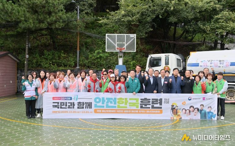 부산 동구, 2025년 재난대응 안전한국훈련 실시