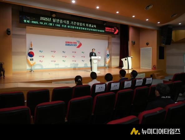 오산시, 일반음식점 영업자 대상 ‘2025년 위생교육’ 실시