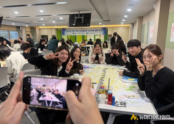 2025년 고양-파주 신규공무원 ‘신규 하고파(Hi, 고양·파주)’ 연수 운영
