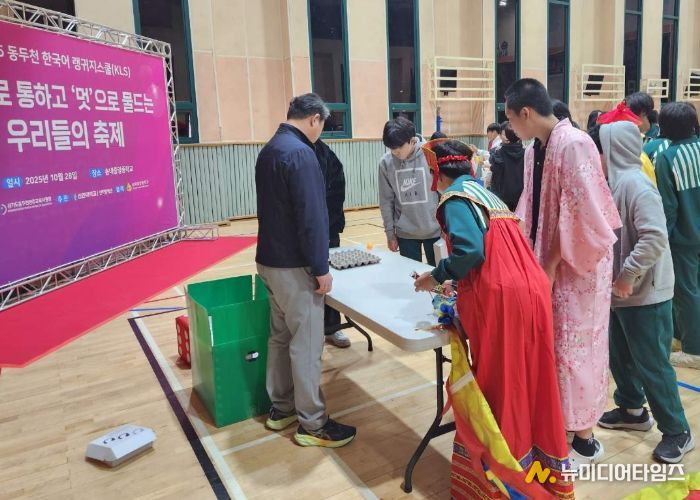 동두천양주교육지원청, 글로벌 문화체험 프로그램 운영