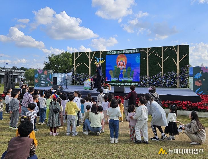 2025 대구정원박람회 주요행사
