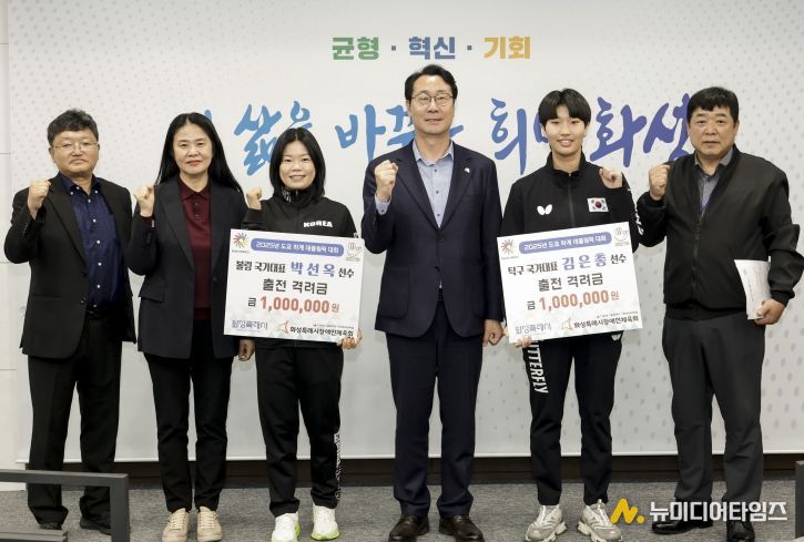 정명근 화성특례시장이 격려금 전달에 이어 선수들과 기념촬영을 하고 있다