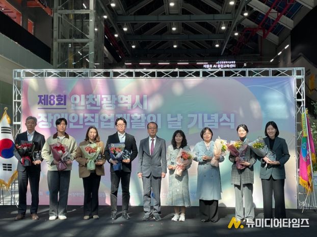 중증장애인생산품 우선구매 우수기관 선정