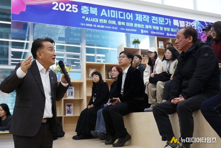 충북 AI미디어 제작 전문가 특별 강연(오송선하마루 도지사)