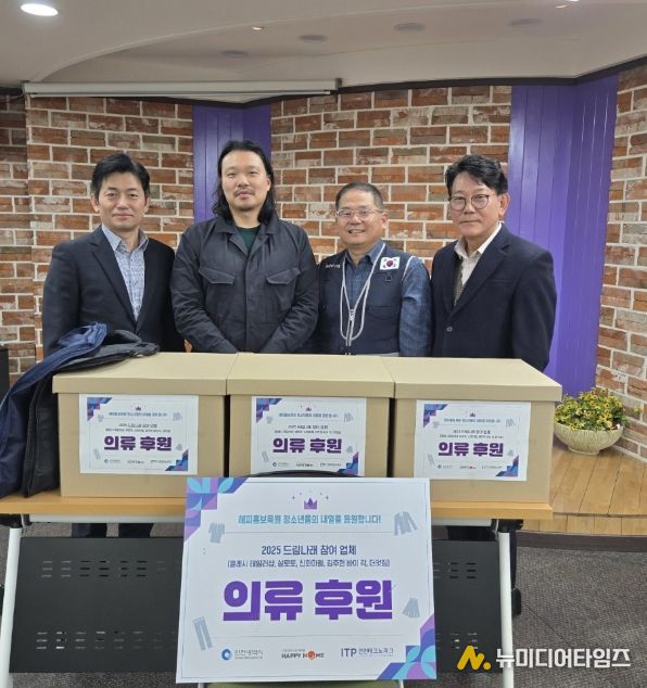 좌측부터 이중재 인천TP 고용안정센터장, 김종훈 살로토 대표, 이성일 해피보육원 원장, 하용수 신화마젤 대표