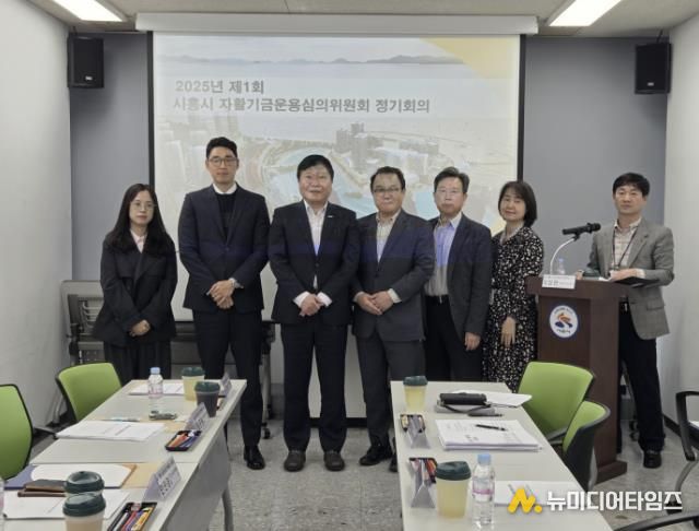 시흥시, 자활기금운용심의위원회 첫 회의로 지속가능한 자활 지원 기반 마련