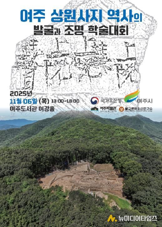 학술대회 포스터