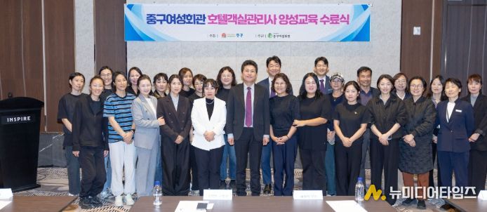 호텔객실관리사 양성 교육