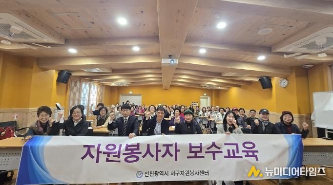 서구자원봉사센터 보수교육 실시 ‘몸과 마음을 살리는 스마일 테라피’