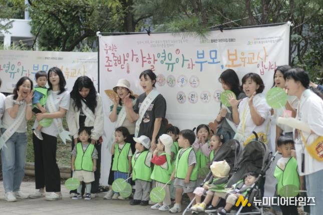 아마데우스어린이집 어린이 및 교육보직원, 학부모들이 아동권리존중을 위한 캠페인을 하고 있다