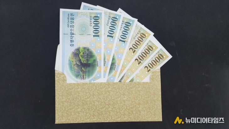 증평사랑상품권